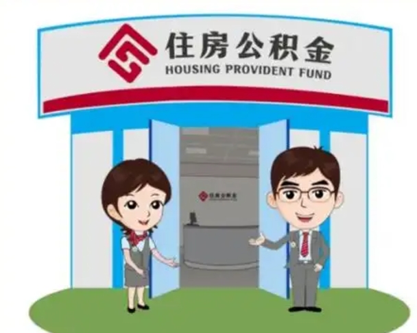 自贡离职公积金封存了怎么取出来（离职公积金账户封存怎样取出来）